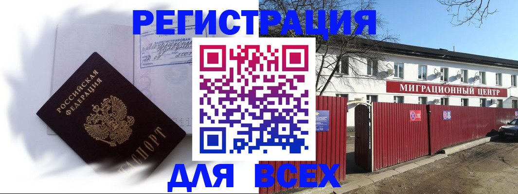 временная прописка в Хасавюрте