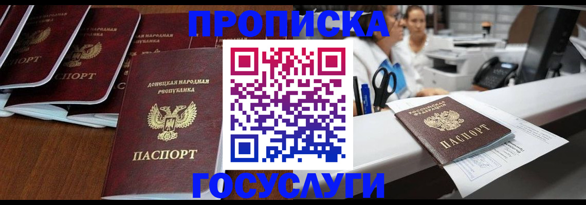 регистрация в Хасавюрте