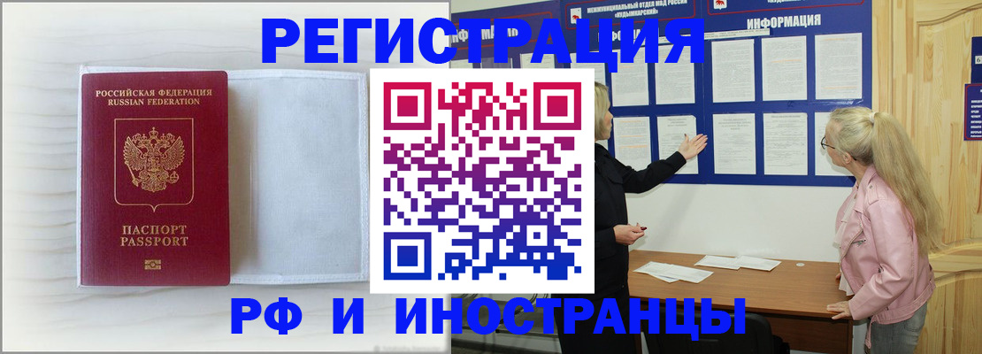 прописка иностранных граждан в Хасавюрте