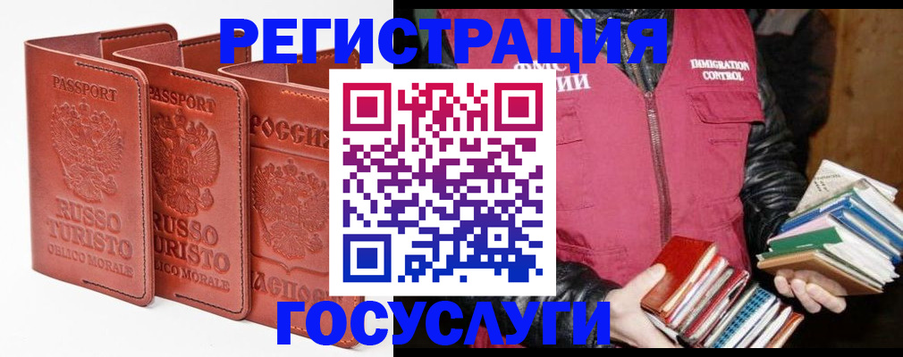 временная регистрация в Хасавюрте