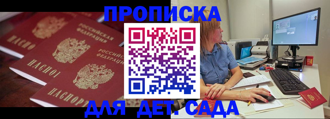 временная регистрация в Хасавюрте