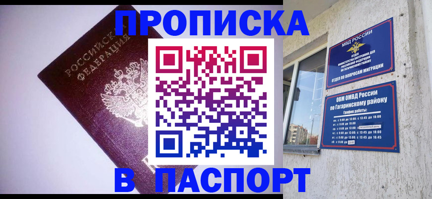 прописка ребенка в Хасавюрте