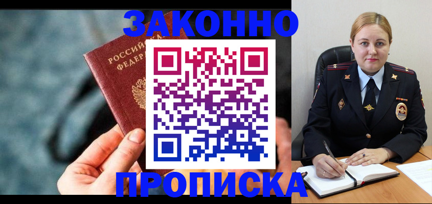 временная регистрация недорого в Хасавюрте