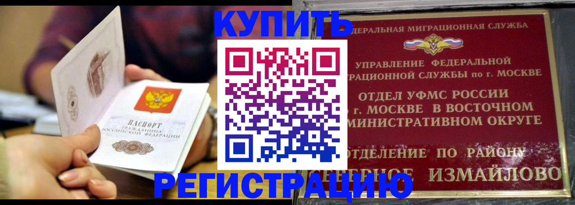 временная регистрация законно в Хасавюрте