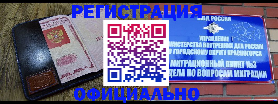 временная регистрация для школы в Хасавюрте