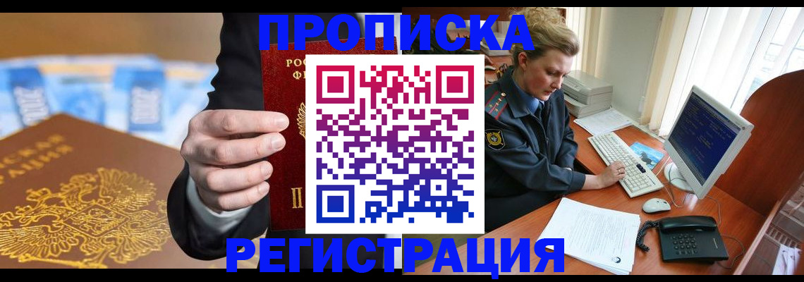 регистрация в Хасавюрте